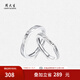 周大生純銀愛(ài)意不息情侶對戒開(kāi)口可調節指環(huán)戒指送女友生日禮物 對戒