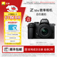 尼康（Nikon）Z50II半畫(huà)幅新手入門(mén)級微單相機 高清攝影攝像拍照 直播美顏自拍便攜vlog z50二代無(wú)反相機 Z50II + 16-50套機