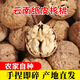 耘伯伯云南紙皮核桃云南薄皮核桃老樹(shù)核桃黑桃核桃零食堅果新核桃 老品種薄皮2斤核桃