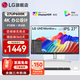 LG 27UP600K 27英寸 4K顯示器 HDR400 IPS面板 微邊框 設計繪圖 程序員 液晶臺式電腦顯示屏 27UP600K【新品27英寸4K】