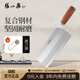 張小泉 銘匠系列三合鋼刀具廚房切菜刀 菜刀 桑刀切片刀廚師刀