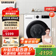 三星（SAMSUNG）AI神5系全自動(dòng)滾筒洗衣機10KG洗烘一體機 泡泡凈蒸汽除菌除螨 超薄智能變頻節能家用大容量 月光白 【AI泡泡凈除菌版丨WD10DG5B14BWSC】