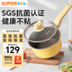 蘇泊爾（SUPOR）寶寶輔食鍋抗菌小奶鍋平底不粘鍋 嬰兒熱牛奶蒸煮一體 ET16TAP01