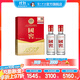 國窖1573【雙十一狂歡購】經(jīng)典裝 濃香型白酒（新老隨機發(fā)貨） 52度 50mL 2瓶 國窖小禮盒