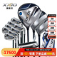 XXIO高爾夫球桿套桿男士MP1200輕量化高容錯遠距離XX10初學(xué)全套球桿 碳桿身 SR硬度（3木8鐵1推1包）