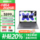 聯(lián)想（Lenovo）小新14 2025款可選酷睿i7標(biāo)壓能本Pro級(jí)14英寸游戲設(shè)計(jì)學(xué)生輕薄筆記本電腦 i5-13420H 24G 1TB丨升級(jí)丨25款 FHD丨全高清屏