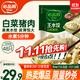 必品閣（bibigo）白菜豬肉水餃 1200g 約48只 早餐 夜宵 生鮮速食餃子 速凍食品