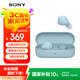 索尼（SONY）WF-C510 真無(wú)線(xiàn)藍牙耳機 運動(dòng)防水 被動(dòng)物理降噪 輕盈舒適佩戴 長(cháng)效續航藍牙5.3 禮物送男女友學(xué)生 藍色