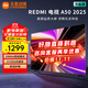 小米電視 55英寸2025款 2+32GB 4K超高清 小米澎湃OS 金屬全面屏平板電視Redmi A55 50英寸 Redmi A50【2+32G大儲存】