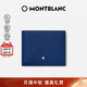 萬寶龍MONTBLANC全粒面小牛皮藍(lán)色短款錢包錢夾130812中秋節(jié)禮物