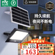 雷士（NVC）太陽(yáng)能戶外照明燈庭院燈室外燈投光燈光控+遙控1050lm+照約55㎡