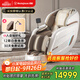 西屋（Westinghouse）【CE認證】S610按摩椅家用太空艙全身按摩全自動按摩椅電動沙發(fā)政府補貼送家人父母禮物 冰川白