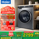 海爾（Haier）滾筒洗衣機全自動 59S洗烘一體機 超薄嵌入10公斤懶人大容量 智能投放1.1洗凈比排名前十 國家補貼 10KG超薄直驅(qū)洗烘一體【內(nèi)衣洗 羽絨洗 空氣洗】