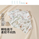 ELLE BABY新生兒口水巾純棉A類(lèi)4條裝嬰兒圍兜寶寶圍嘴立體隔水抑菌易洗 混合4色 44*31