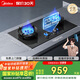 美的（Midea）家用5.2KW大火力燃?xì)庠铍p邊定時(shí)灶臺(tái)嵌兩用雙灶天然氣灶JZT-QD52