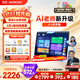 希沃AI學(xué)習機V20 國家補貼15% 13英寸護眼學(xué)習平板電腦 幼小學(xué)初中學(xué)練機早教機 升級5·3教輔 6+128G