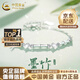 中國黃金（CHINA GOLD）999銀手鏈竹節手串小眾輕奢高級感首飾教師節生日禮物紀念實(shí)用 竹節手鏈【品牌禮盒】