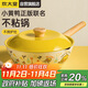 炊大皇炒鍋易潔不粘鍋炒菜鍋煎鍋28cm電磁爐通用小黃鴨CG28XHY