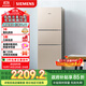 西門(mén)子（SIEMENS）271升風(fēng)冷三門(mén)大容量家用冰箱 家電國家補貼 三開(kāi)門(mén) 雙效過(guò)濾精確控溫淺金色BCD-271W(KG28NV230C)