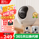 螢石室內(nèi)4K AI標(biāo)準(zhǔn)版云臺(tái) 800萬極清 室內(nèi)智能無線監(jiān)控器家用攝像頭雙向通話 手機(jī)遠(yuǎn)程 自動(dòng)巡視
