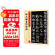 墨點(diǎn)字帖 唐顏真卿多寶塔碑原帖顏體楷書(shū)毛筆書(shū)法字帖初學(xué)入門(mén)小學(xué)生成人自學(xué)入門(mén)臨摹范本培訓班實(shí)用書(shū)毛筆字帖