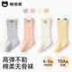 棉奇熊嬰兒襪子寶寶春秋小腿襪新生兒不勒腿無(wú)骨兒童秋冬全棉長(cháng)筒襪4雙 JJ806-4雙裝 【高彈抗起球 軟糯無(wú)骨襪】 0-6月 -建議腳長(cháng)8-10cm