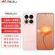 魅族（meizu）魅族22 魅族新品5G全網(wǎng)通手機(jī) 熱愛(ài)粉 12GB+512GB