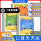 正版滬教版上海2025鐘書(shū)金牌口算天天練數學(xué)小學(xué)一二三四五年級上冊下冊心算速算計算專(zhuān)項訓練口算練習題卡練習本 【3年級上+下】鐘書(shū)口算天天練2本