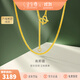 金至尊（3DG Jewellery）肖邦鏈黃金項鏈素鏈足金999項鏈簡(jiǎn)約金頸鏈子生日禮物計價(jià) 2.82克(含工費90元)