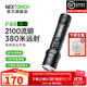 納麗德（NEXTORCH） P80強光手電筒戶(hù)外騎行應急防身充電手電筒勤務(wù)戰術(shù)手電一鍵爆閃 P80標配（升級版-2100流明）