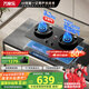 萬(wàn)家樂(lè )【小颶風(fēng)C6S】5.2kw大火力燃氣灶具70%高熱效率臺嵌兩用換新免擴孔高溫防燙灶 可適配開(kāi)孔天然氣灶