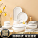 司晨北歐家用碗碟套裝2025新款陶瓷碗盤筷子創(chuàng)意飯碗盤子菜盤組合餐具 【家庭裝】6人餐具29件套