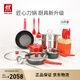 雙立人（ZWILLING）鍋具套裝湯鍋蒸籠刀具Now Plus不粘炒鍋煎鍋奶鍋琺瑯鍋廚具16件套