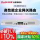 銳捷（Ruijie）企業(yè)網(wǎng)關(guān)路由器RG-NBR-N7204-E無(wú)公網(wǎng)IP異地組網(wǎng)SD-WAN 免費監控大屏 帶機400 帶寬2000M 內置AC