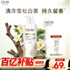 OLAY水光身體乳雪松白茶香250g煙酰胺保濕滋潤提亮