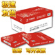 新綠天章【天章紙品】精算子a4打印紙70g75g80g新綠天章白紙雙面打印復印木漿紙辦公A4文稿包郵 精算子A4/70G 8包/箱/4000張