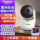 天地偉業(yè)監控攝像頭家用 WIFI手機遠程 400萬(wàn)像素 無(wú)線(xiàn)監控家用室內看護可對話(huà)可視頻丨宇航員+256G卡     