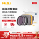 耐司（NiSi）颶風(fēng)快裝系統 uv鏡cpl偏振鏡黑柔濾鏡可調nd濾鏡減光鏡視頻人像拍攝柔化人像降低曝吸附式圓鏡套裝 颶風(fēng)視頻套裝（ND1-5+ND16） 77mm