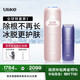 Ulike 【政府補貼】Air4藍寶石冰點(diǎn)脫毛儀身體男士脫毛生日禮物女美容儀送女友