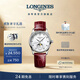 浪琴（LONGINES）趙麗穎推薦 瑞士手表 名匠系列月相腕表 機械女表L24094872 白色珍珠母貝34.0 mm