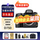 尼康（Nikon）D750單反相機單機身全畫(huà)幅單反相機高清照相機 尼康D750 單機器 原裝電充套餐