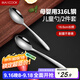 美廚（maxcook）316L不銹鋼湯勺湯匙 加大加厚勺子兒童餐具飯勺調(diào)羹2件套MCCU4643