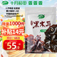 十月稻田 東北黑木耳 500g 干木耳 黑龍江東寧特產(chǎn) 肉厚無(wú)根 火鍋涼拌炒菜