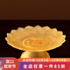 七寶蓮 供盤(pán)水果碟供佛琉璃蓮花貢盤(pán)家用觀(guān)音佛具 琥珀色 7寸（直徑17.5厘米）