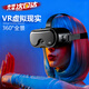 UOSO新款vr眼鏡一體機專(zhuān)用超清3d立體效果看電影虛擬現實(shí)頭盔全景智能眼鏡視頻游戲手機專(zhuān)用AR立體影院 VRGQ8【納米藍光】