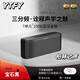 YTFY柏林之聲高品質(zhì)三分頻藍牙音響HiFi發(fā)燒級音箱家用客廳環(huán)繞低音炮 S8Pro Max寶石黑 官方標配 音箱+充電線(xiàn)+音頻線(xiàn)