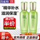 百雀羚（PECHOIN）精華水女 水嫩倍現(xiàn)補(bǔ)水保濕爽膚水乳清爽滋潤(rùn)化妝水秋冬護(hù)膚套裝 精華水100ml