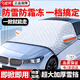 世帥汽車(chē)雪擋罩前擋風(fēng)玻璃車(chē)衣半罩防冰雹防雪霜凍冬季保護套四季通用