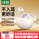 綠聯(lián)HiTune S3 無(wú)線(xiàn)藍牙耳機氣骨傳導概念耳夾開(kāi)放式不入耳運動(dòng)高清音質(zhì)適用于蘋(píng)果華為小米白WS209