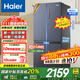 海爾（Haier）冰箱406升四開(kāi)門(mén)十字對開(kāi)門(mén)超薄風(fēng)冷無(wú)霜一級能效雙變頻母嬰空間節能省電家用電冰箱國家補貼20% 【星石藍406升】母嬰變溫空間+DEO凈味